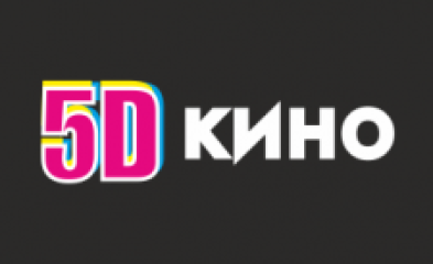 5D-кино