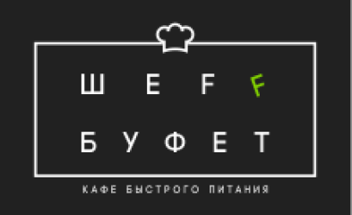 Кафе быстрого питания 