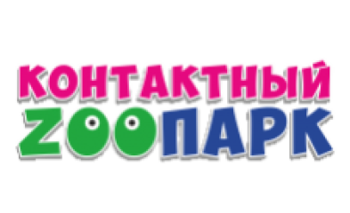 Контактный зоопарк
