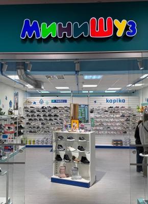 МиниШуз