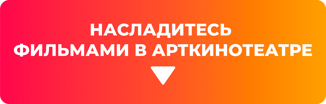 Кинотеатр зал 2